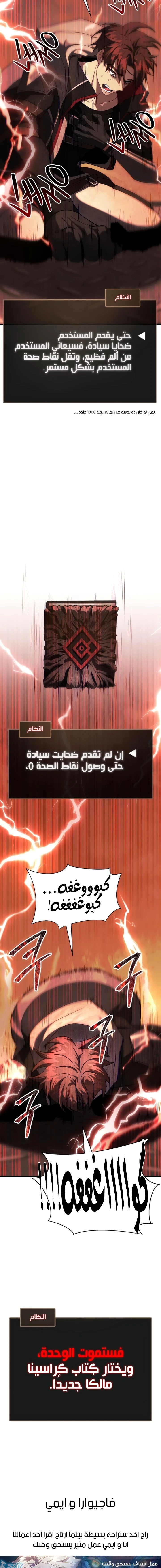 صفحة 25 — Gods' Gambit الفصل 10