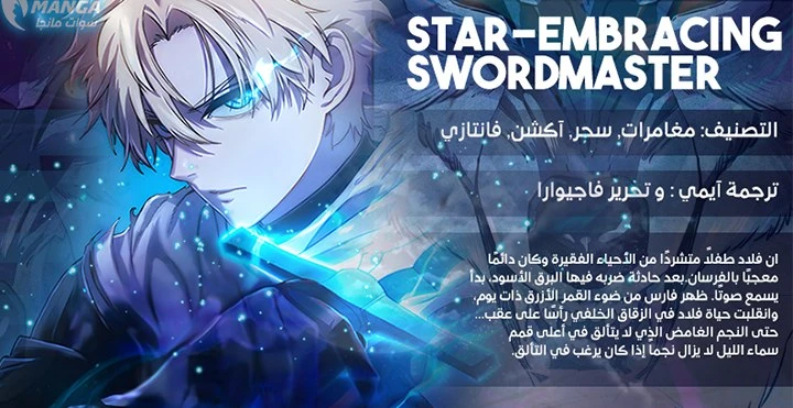 صفحة 26 — Gods' Gambit الفصل 10