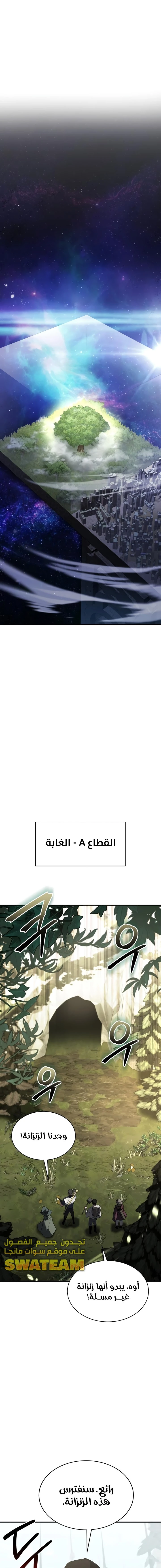 صفحة 1 — Gods' Gambit الفصل 11