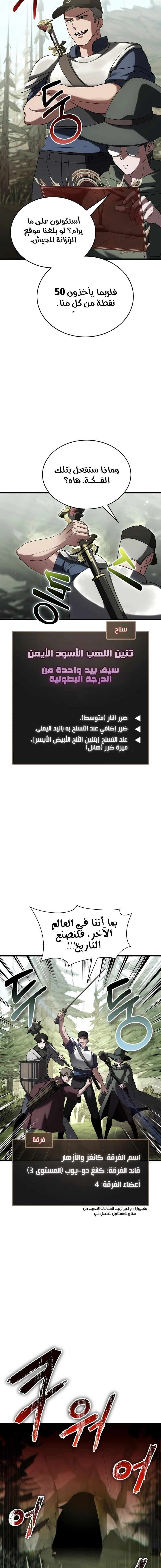 صفحة 2 — Gods' Gambit الفصل 11