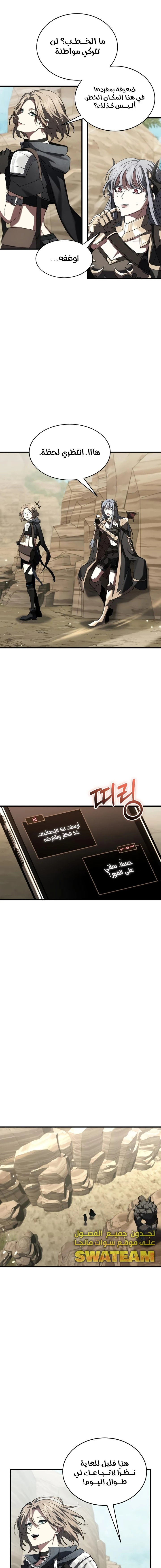 صفحة 14 — Gods' Gambit الفصل 11