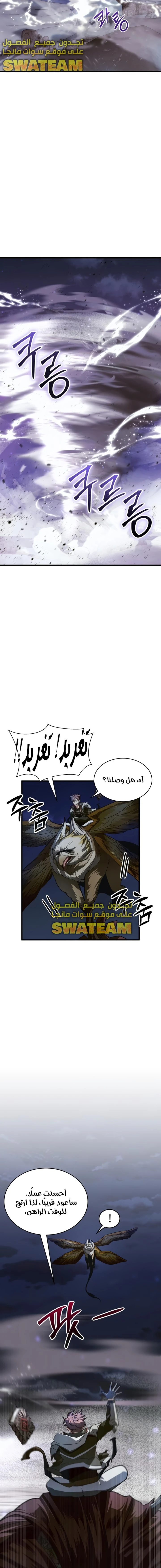 صفحة 18 — Gods' Gambit الفصل 13