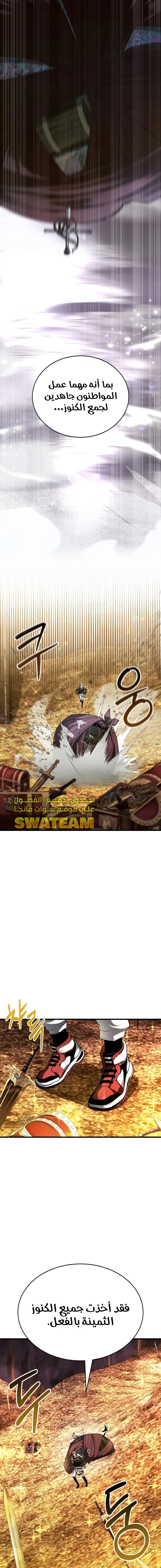 صفحة 19 — Gods' Gambit الفصل 13