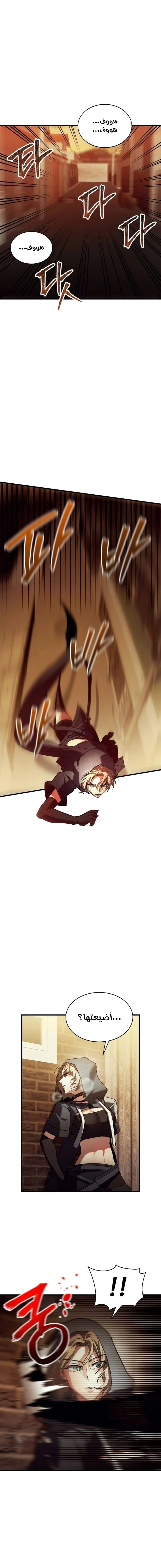 صفحة 18 — Gods' Gambit الفصل 24