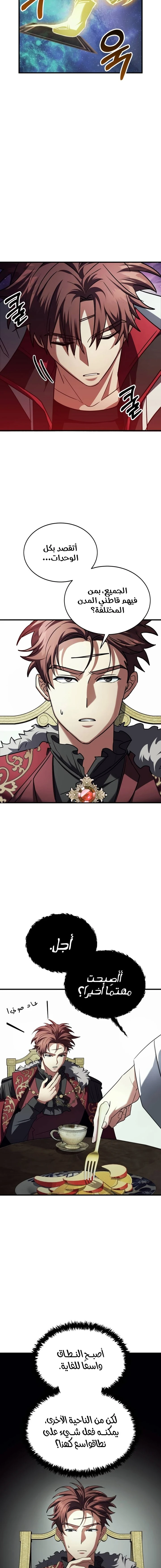 صفحة 11 — Gods' Gambit الفصل 24