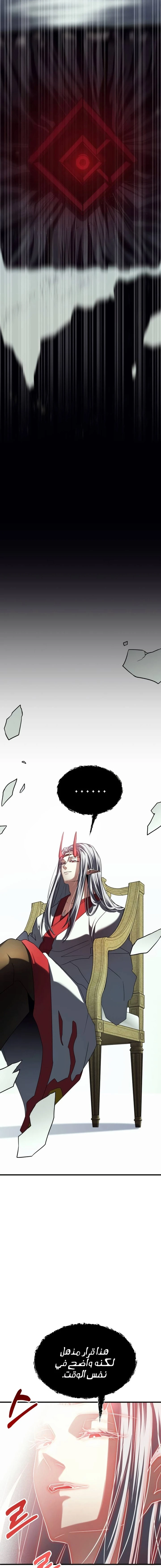 صفحة 15 — Gods' Gambit الفصل 24