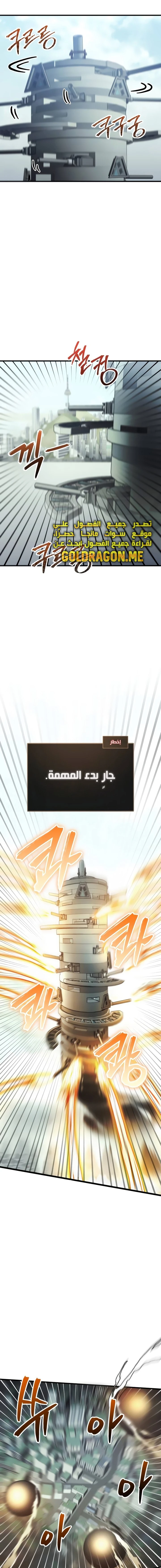 صفحة 8 — Gods' Gambit الفصل 25