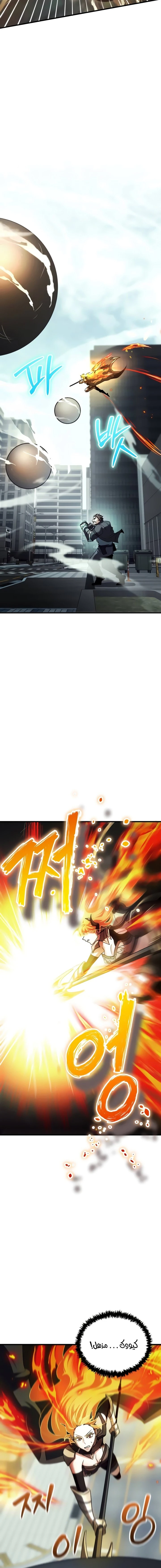 صفحة 9 — Gods' Gambit الفصل 25