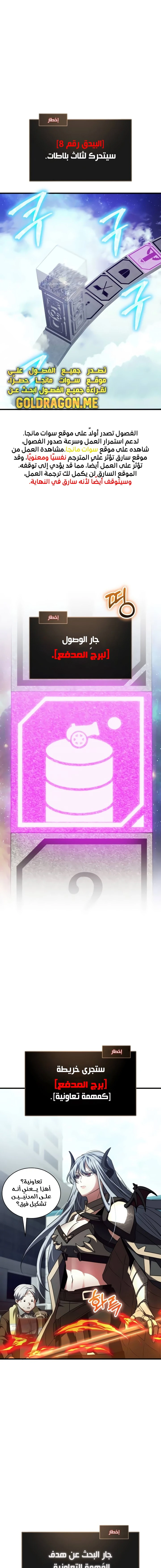 صفحة 1 — Gods' Gambit الفصل 25