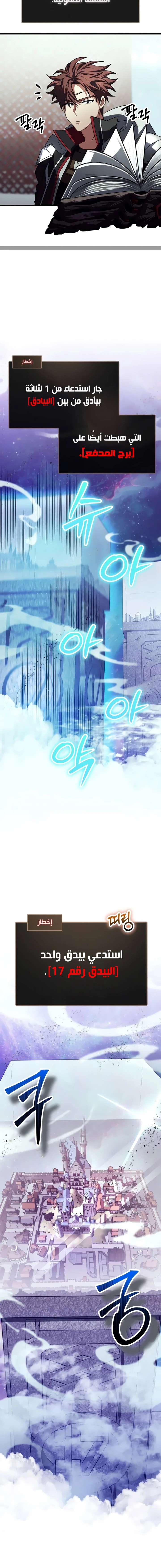 صفحة 2 — Gods' Gambit الفصل 25