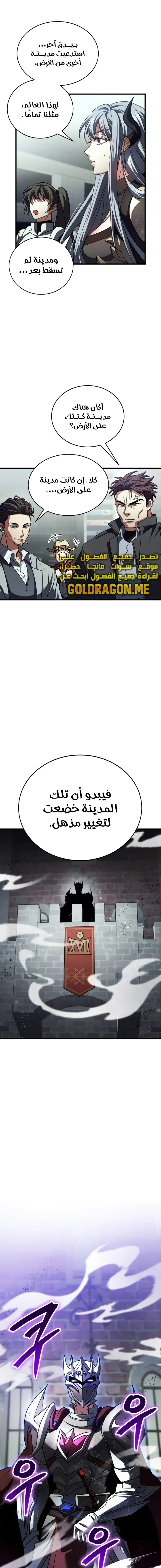 صفحة 3 — Gods' Gambit الفصل 25