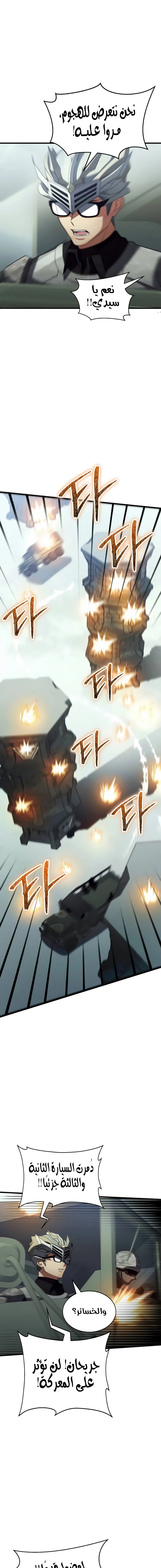 صفحة 18 — Gods' Gambit الفصل 25