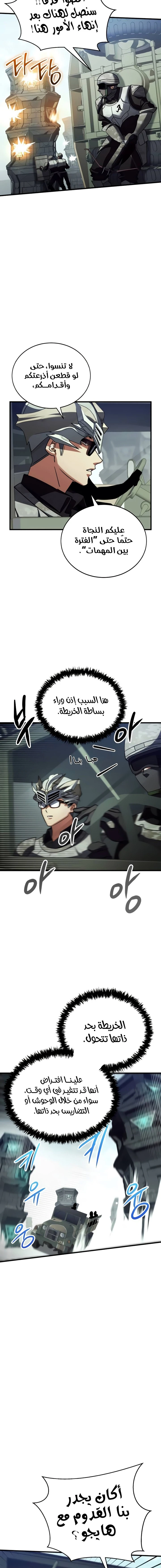 صفحة 19 — Gods' Gambit الفصل 25