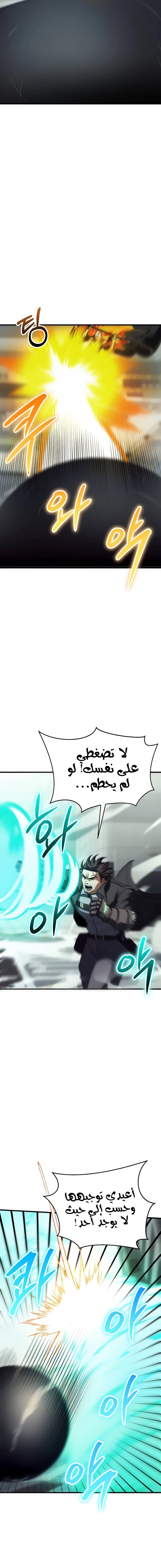 صفحة 10 — Gods' Gambit الفصل 25