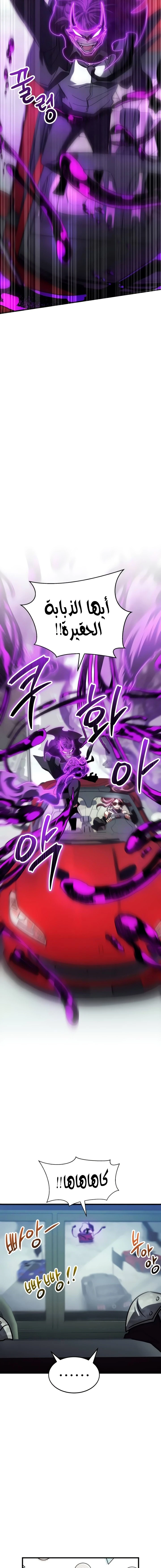 صفحة 22 — Gods' Gambit الفصل 25