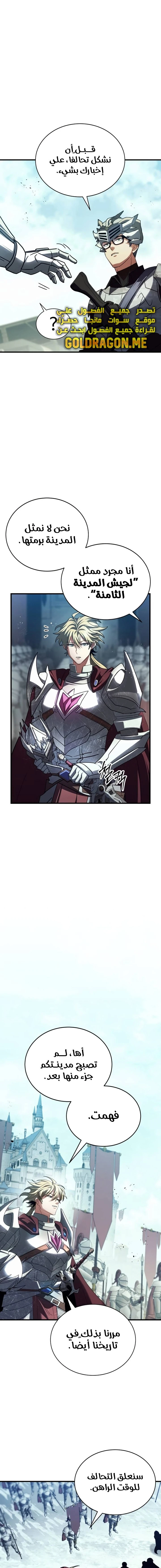 صفحة 1 — Gods' Gambit الفصل 26