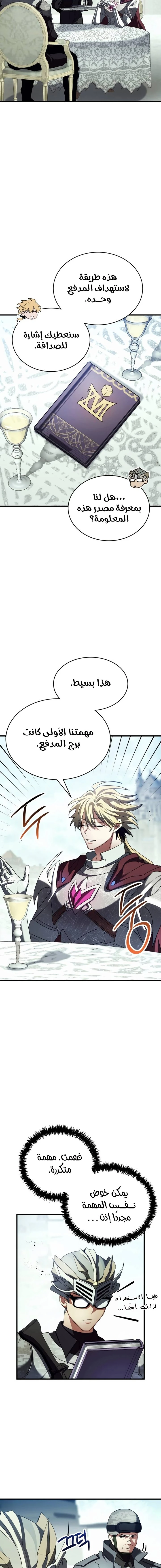 صفحة 3 — Gods' Gambit الفصل 26