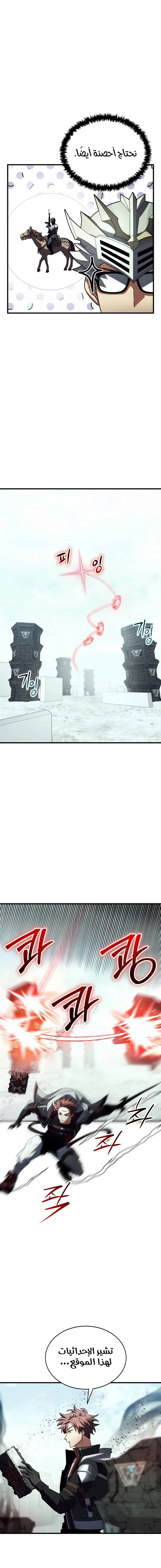 صفحة 19 — Gods' Gambit الفصل 26