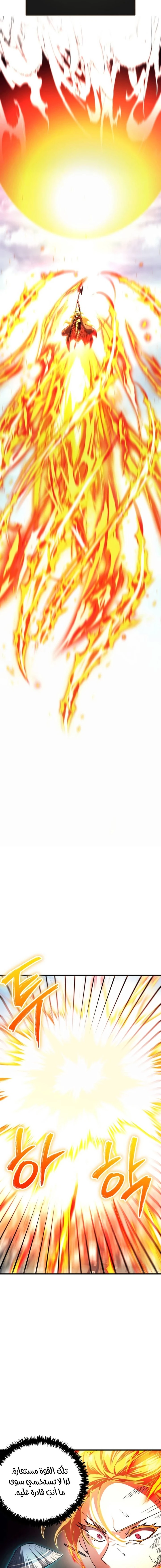 صفحة 12 — Gods' Gambit الفصل 26