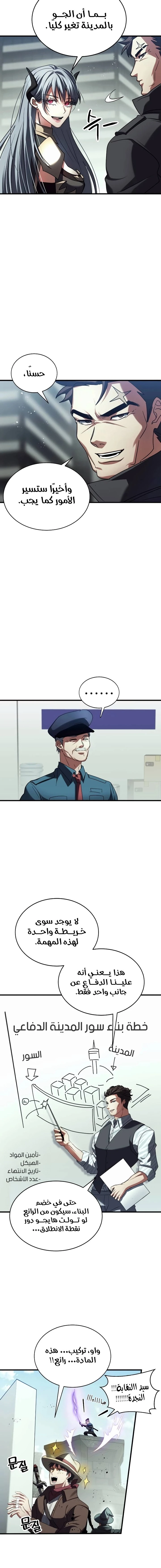 صفحة 8 — Gods' Gambit الفصل 27