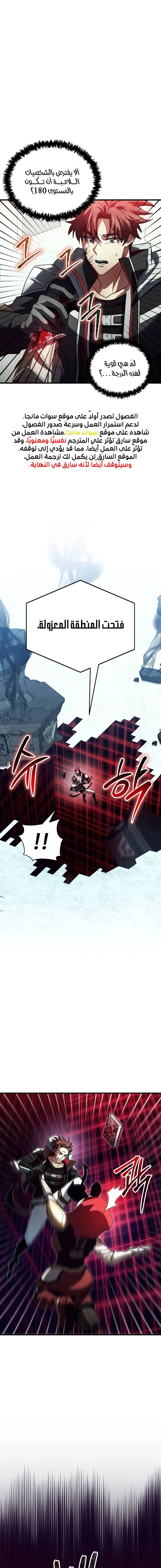 صفحة 1 — Gods' Gambit الفصل 27