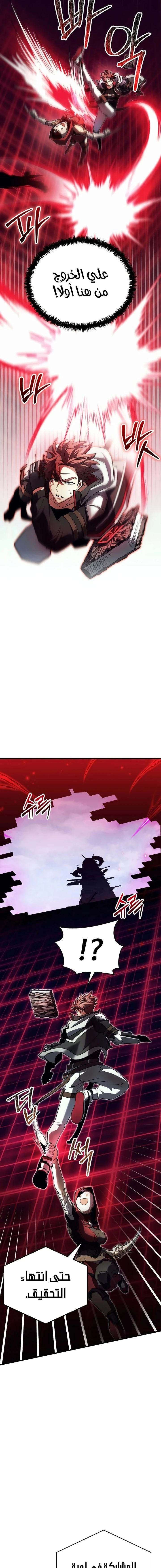 صفحة 2 — Gods' Gambit الفصل 27