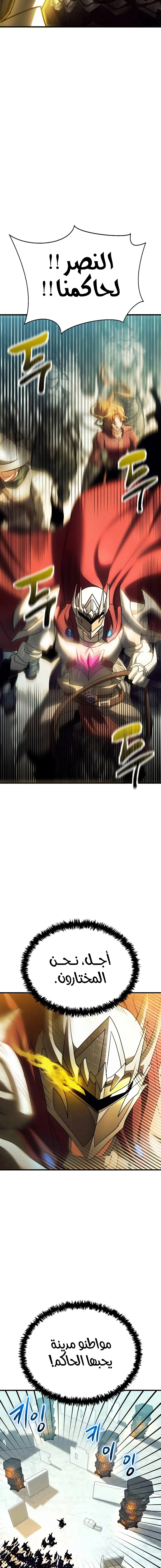 صفحة 14 — Gods' Gambit الفصل 27