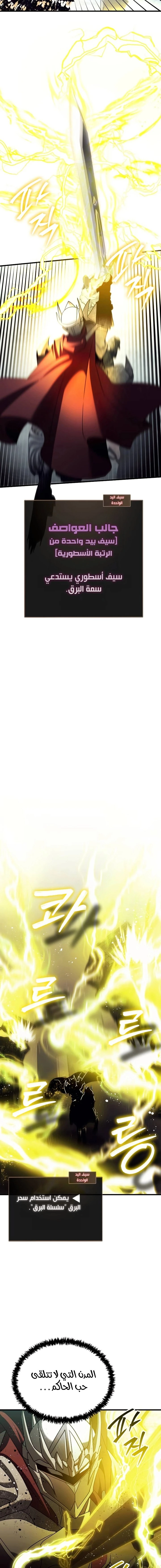 صفحة 15 — Gods' Gambit الفصل 27