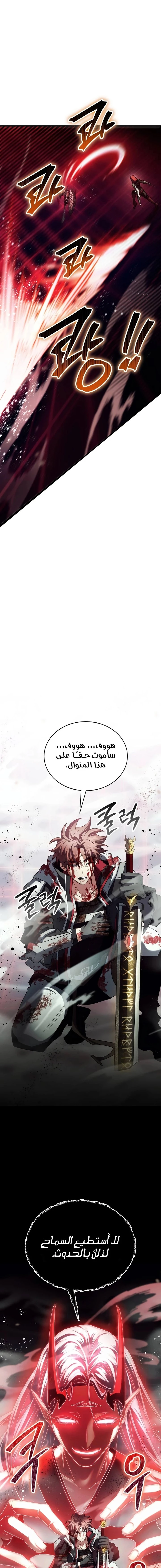 صفحة 22 — Gods' Gambit الفصل 27