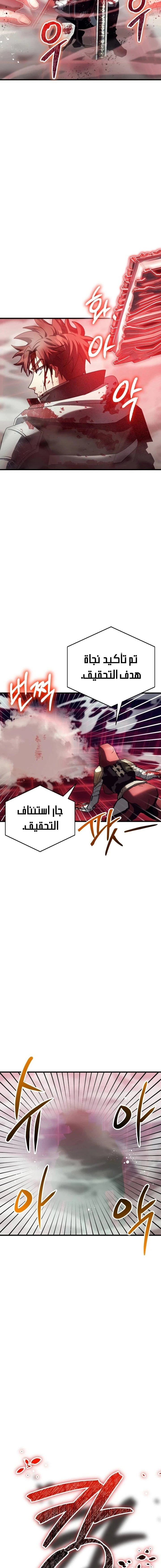 صفحة 23 — Gods' Gambit الفصل 27