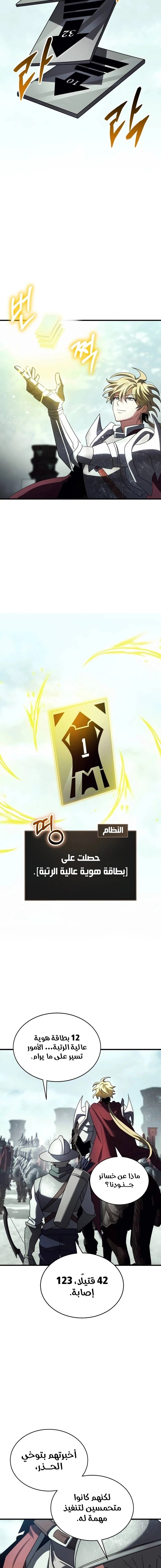 صفحة 19 — Gods' Gambit الفصل 28