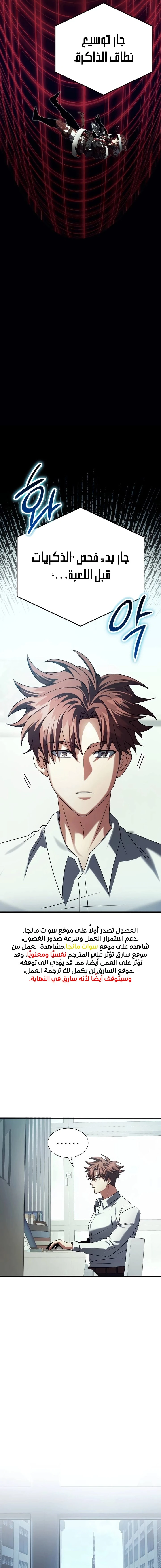 صفحة 2 — Gods' Gambit الفصل 29