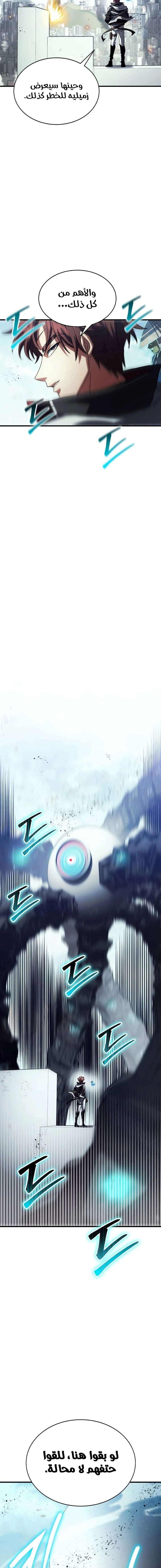 صفحة 19 — Gods' Gambit الفصل 29