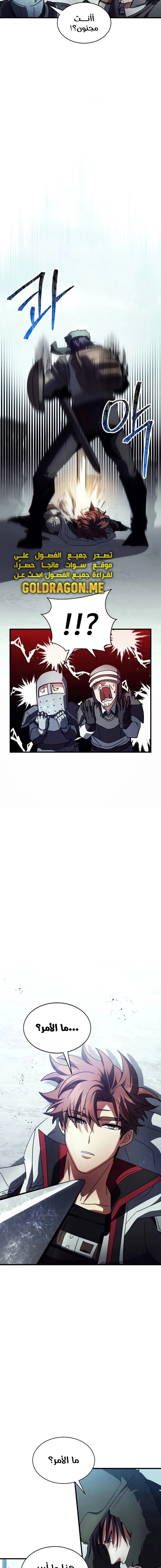 صفحة 12 — Gods' Gambit الفصل 29