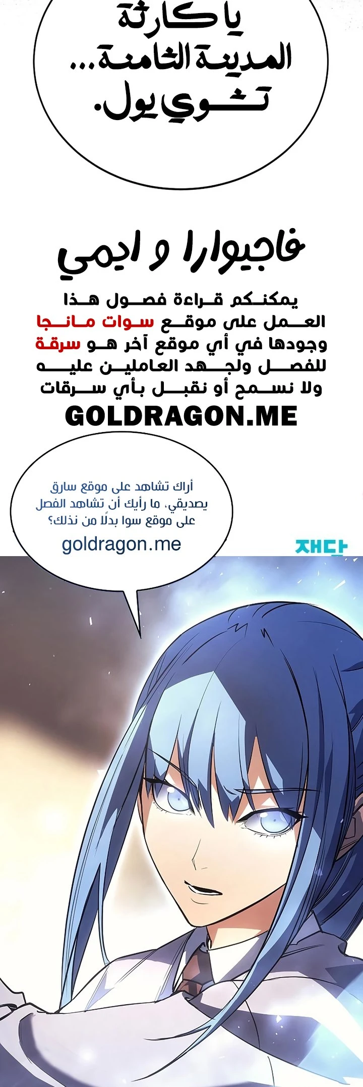 صفحة 27 — Gods' Gambit الفصل 29