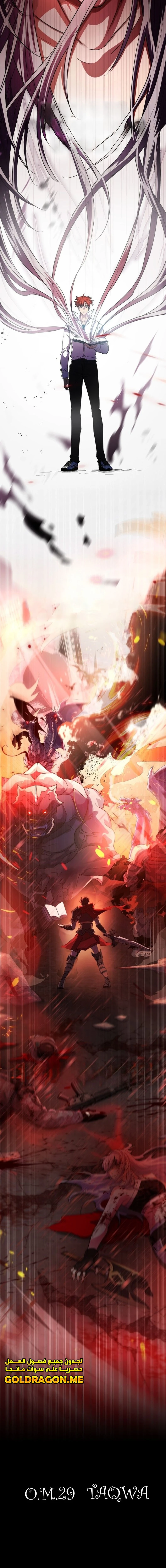 صفحة 14 — Gods' Gambit الفصل 2