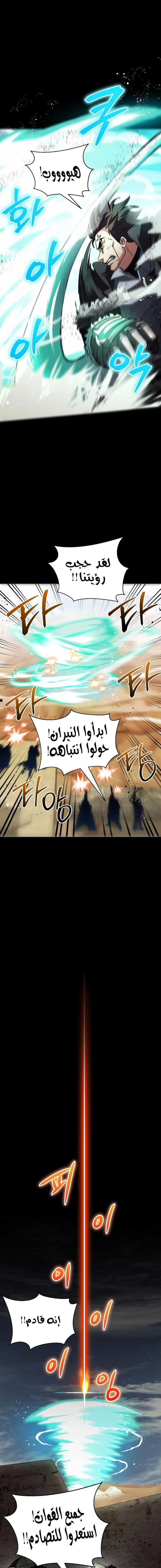 صفحة 8 — Gods' Gambit الفصل 20