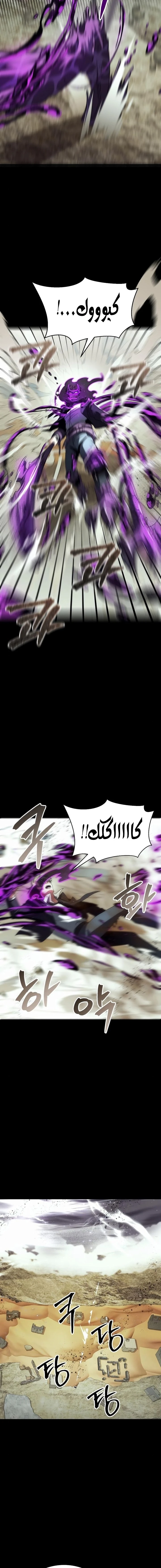 صفحة 4 — Gods' Gambit الفصل 20