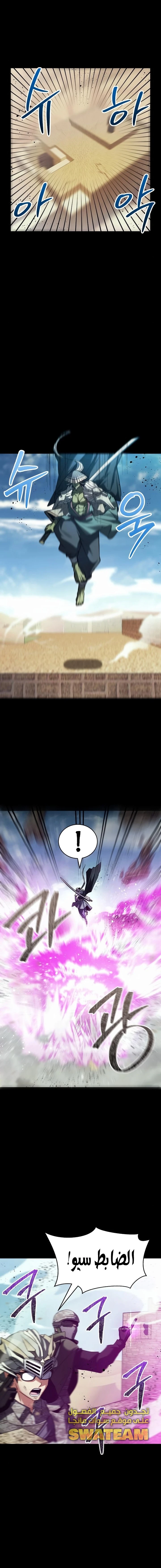 صفحة 7 — Gods' Gambit الفصل 20