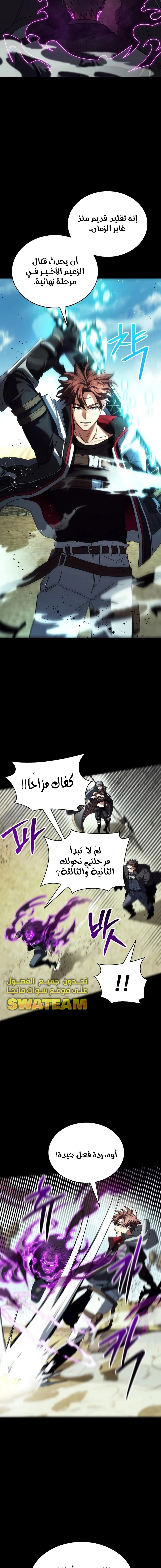 صفحة 19 — Gods' Gambit الفصل 20