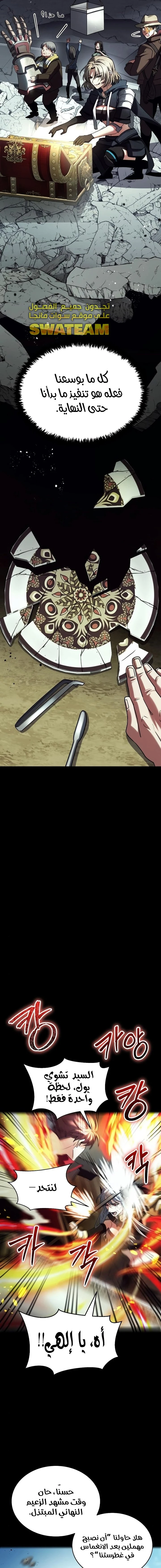 صفحة 22 — Gods' Gambit الفصل 20