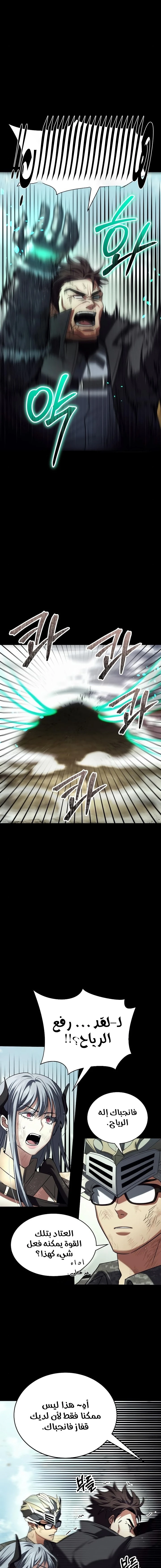 صفحة 14 — Gods' Gambit الفصل 20