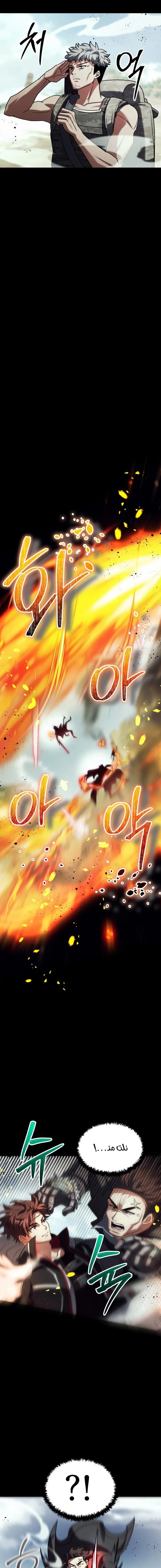 صفحة 6 — Gods' Gambit الفصل 21