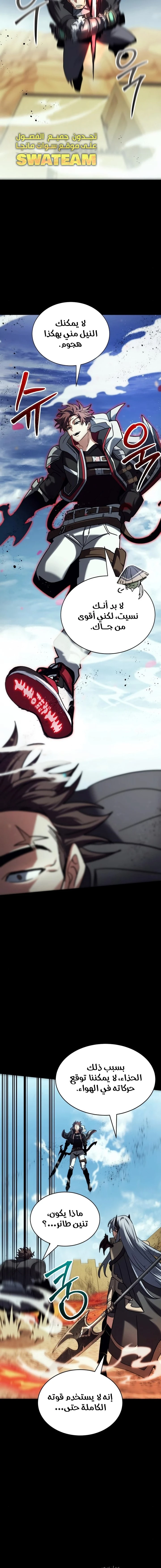 صفحة 7 — Gods' Gambit الفصل 21