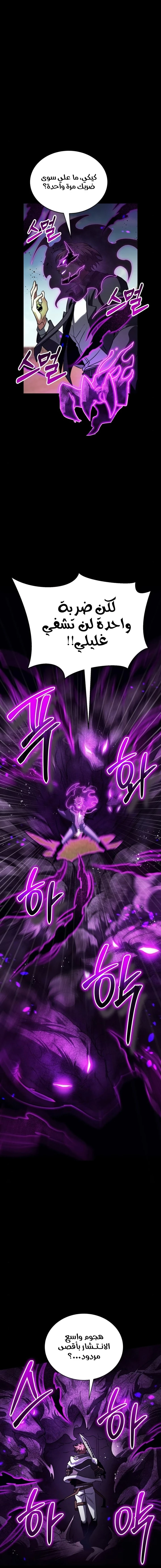 صفحة 1 — Gods' Gambit الفصل 21