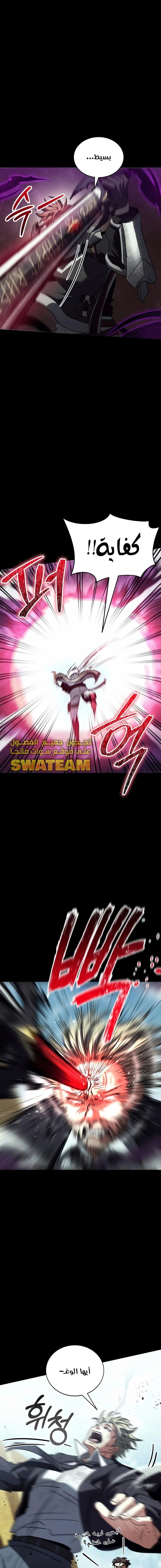 صفحة 2 — Gods' Gambit الفصل 21