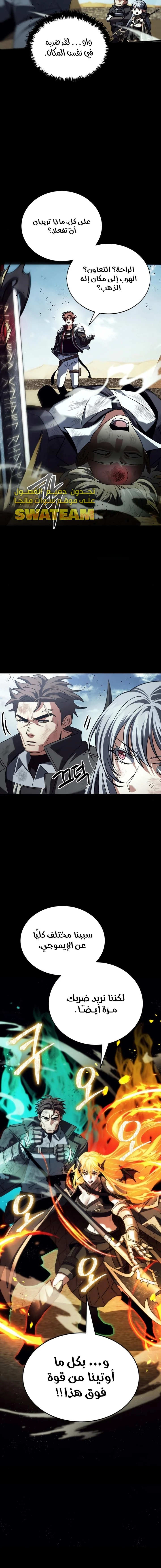 صفحة 3 — Gods' Gambit الفصل 21