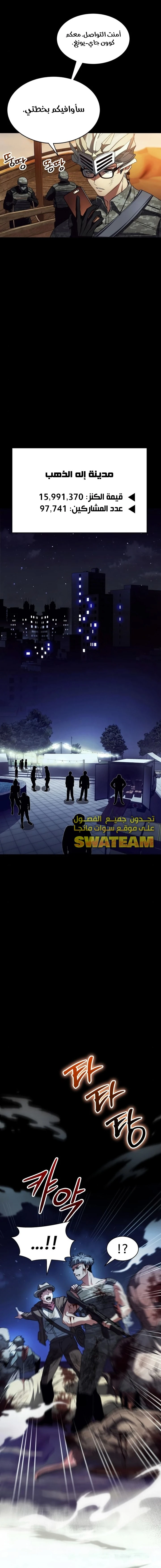 صفحة 14 — Gods' Gambit الفصل 21