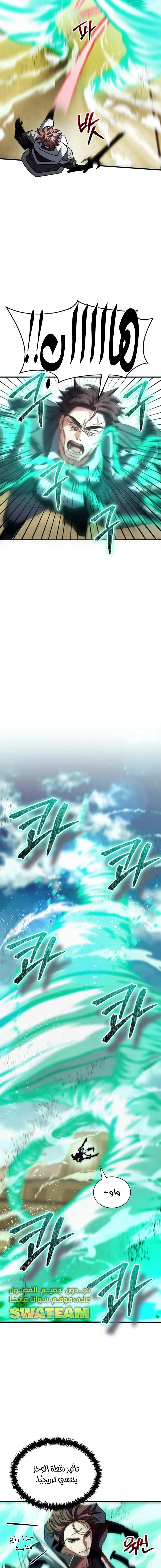 صفحة 18 — Gods' Gambit الفصل 21