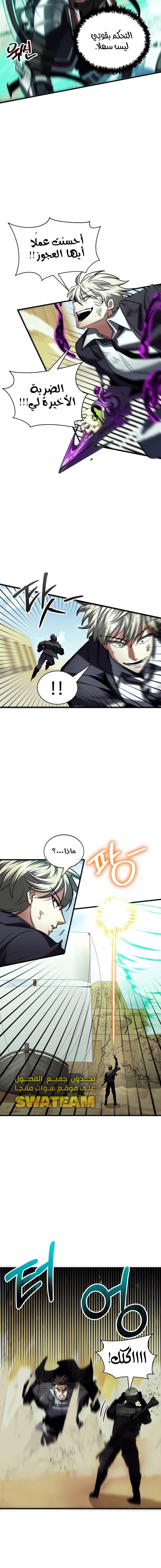 صفحة 19 — Gods' Gambit الفصل 21